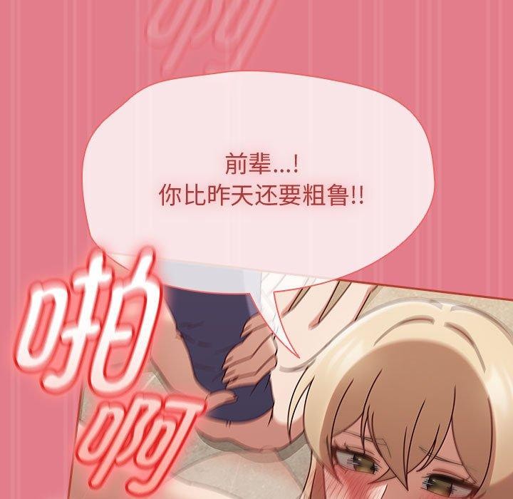 《熱情拳擊館》漫画 第8話