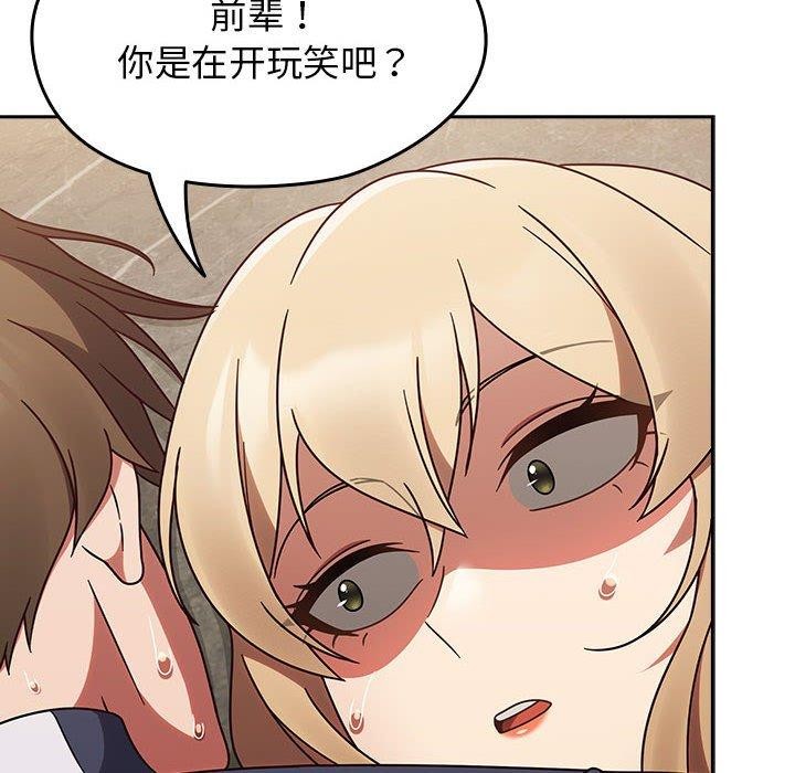 《熱情拳擊館》漫画 第8話