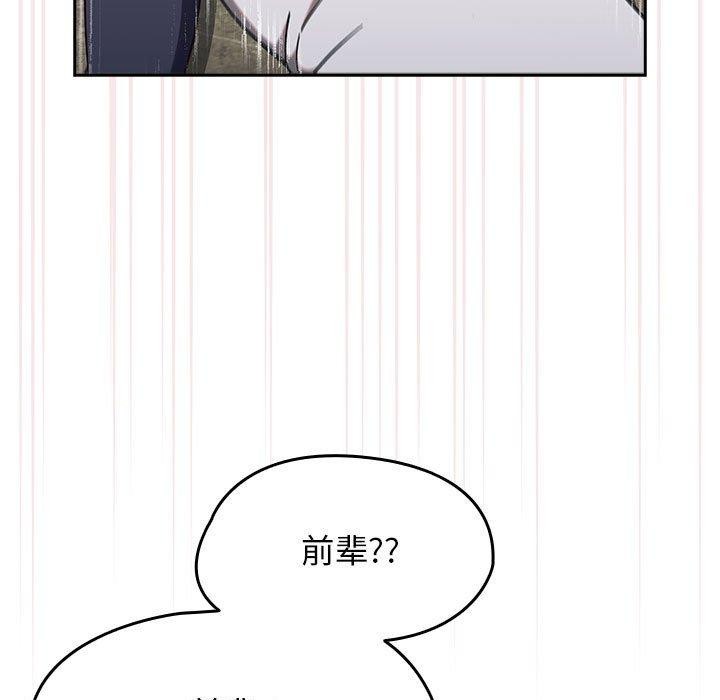 《熱情拳擊館》漫画 第8話