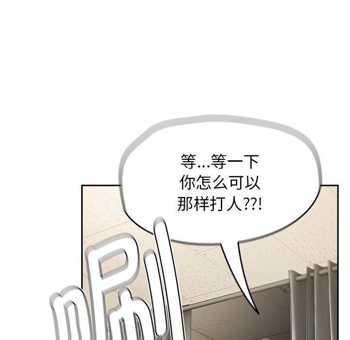 《熱情拳擊館》漫画 第8話