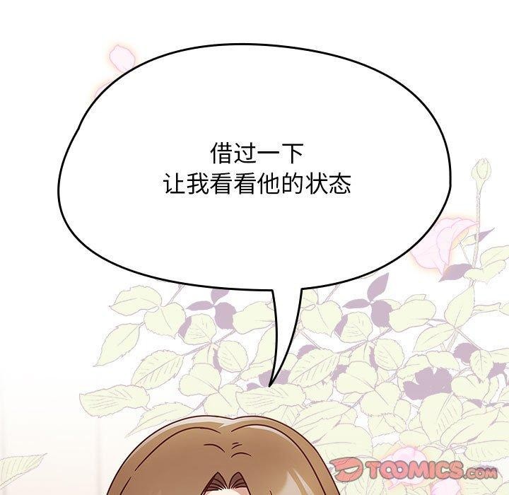 《熱情拳擊館》漫画 第8話