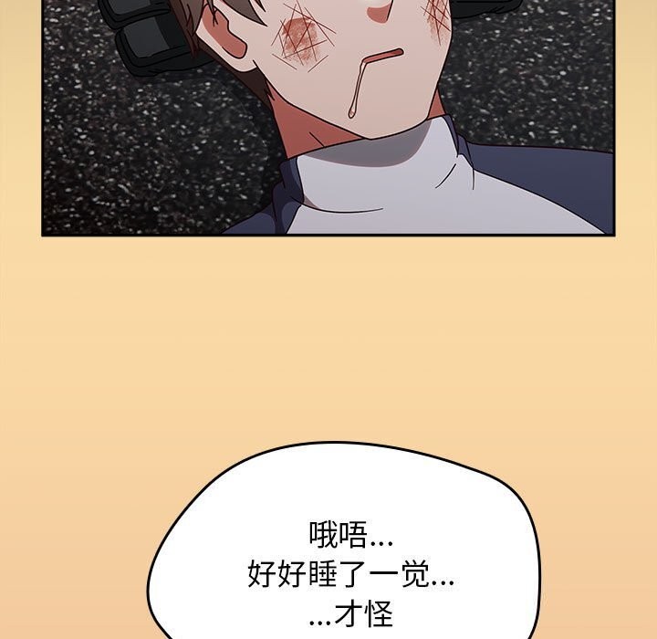 《熱情拳擊館》漫画 第9話
