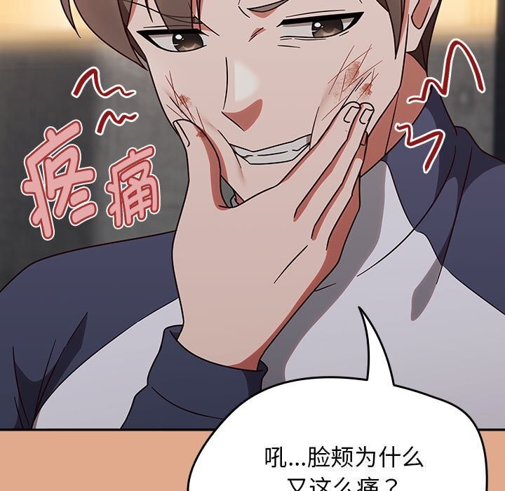 《熱情拳擊館》漫画 第9話