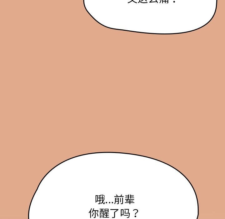 《熱情拳擊館》漫画 第9話