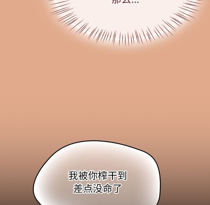 《熱情拳擊館》漫画 第9話