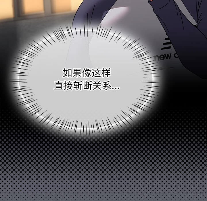 《熱情拳擊館》漫画 第9話