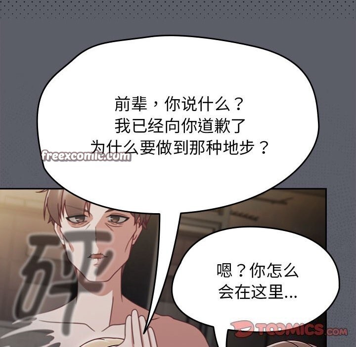 《熱情拳擊館》漫画 第9話