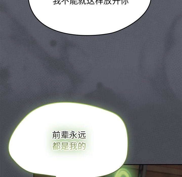 《熱情拳擊館》漫画 第9話