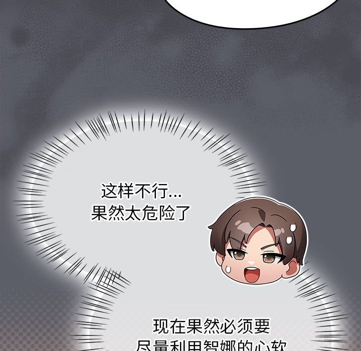 《熱情拳擊館》漫画 第9話
