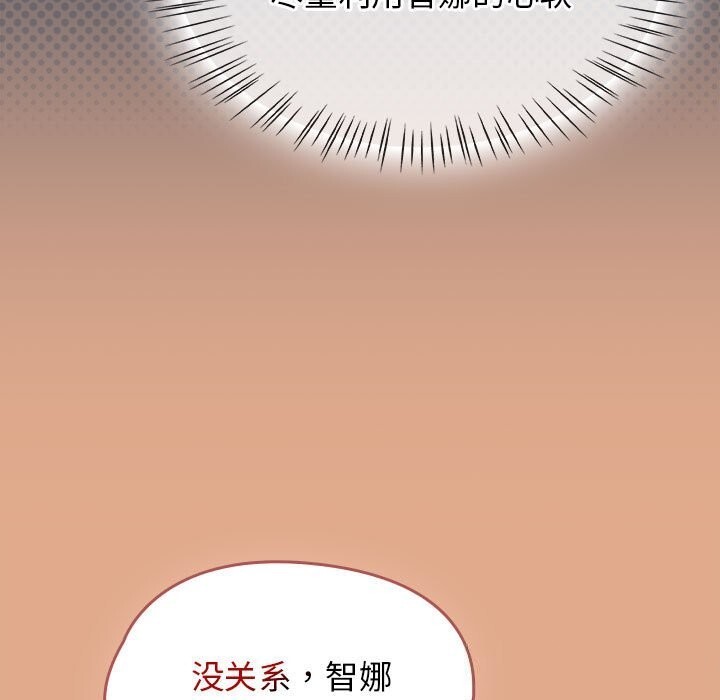 《熱情拳擊館》漫画 第9話