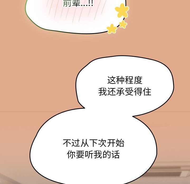 《熱情拳擊館》漫画 第9話