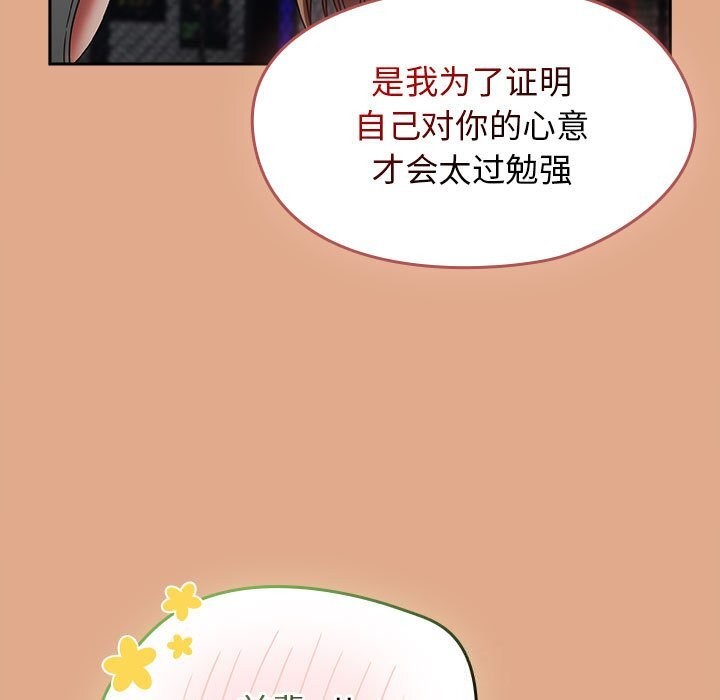 《熱情拳擊館》漫画 第9話