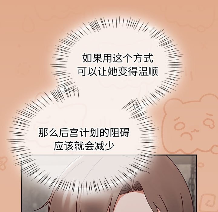 《熱情拳擊館》漫画 第9話