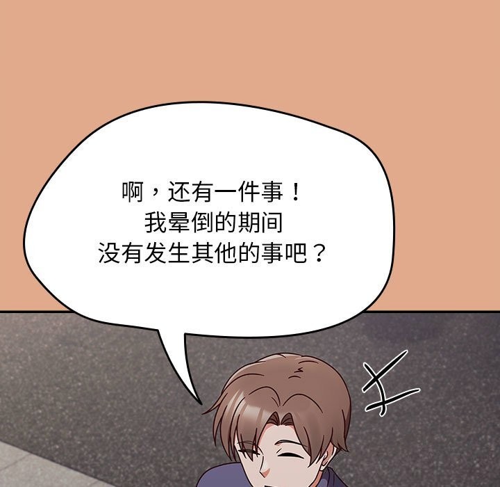 《熱情拳擊館》漫画 第9話
