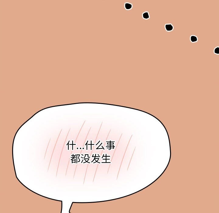 《熱情拳擊館》漫画 第9話