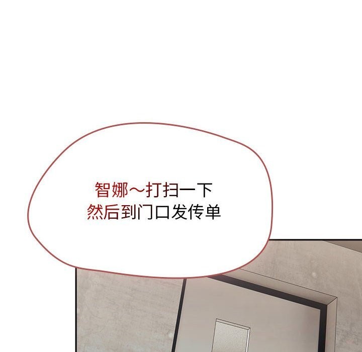 《熱情拳擊館》漫画 第9話