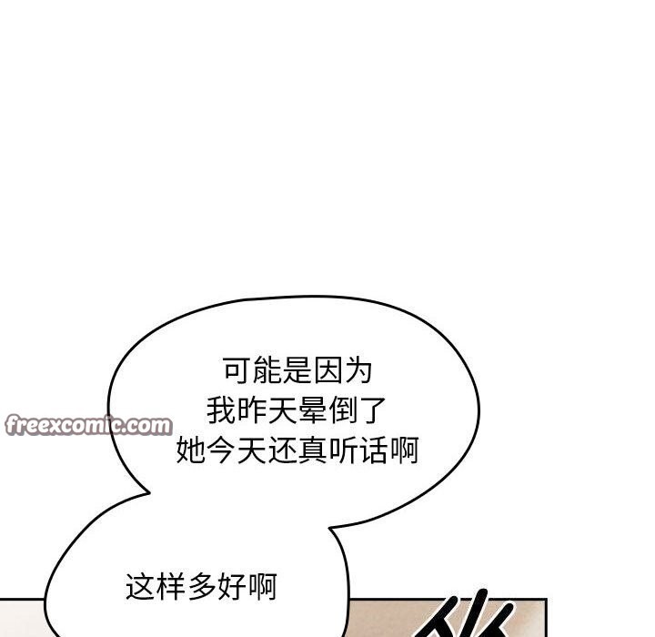 《熱情拳擊館》漫画 第9話