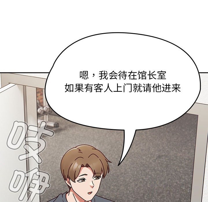 《熱情拳擊館》漫画 第9話