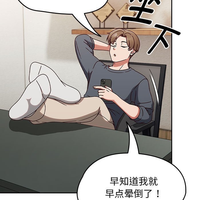 《熱情拳擊館》漫画 第9話