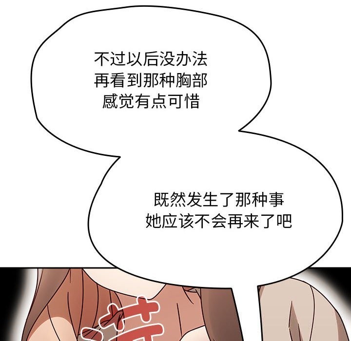 《熱情拳擊館》漫画 第9話