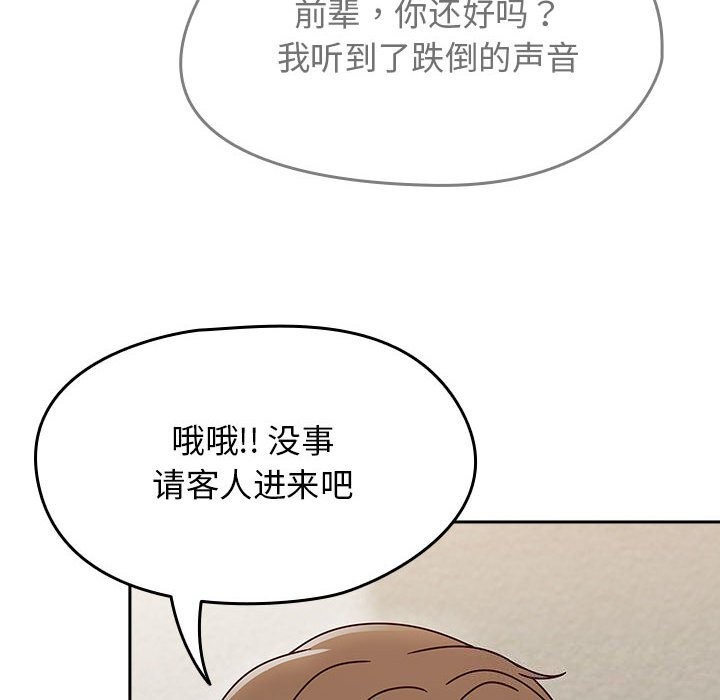 《熱情拳擊館》漫画 第9話