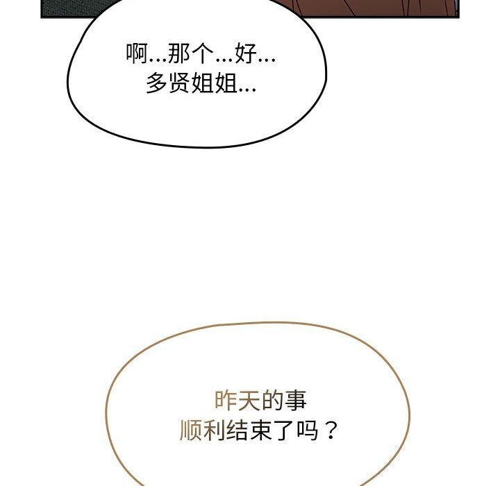 《熱情拳擊館》漫画 第9話