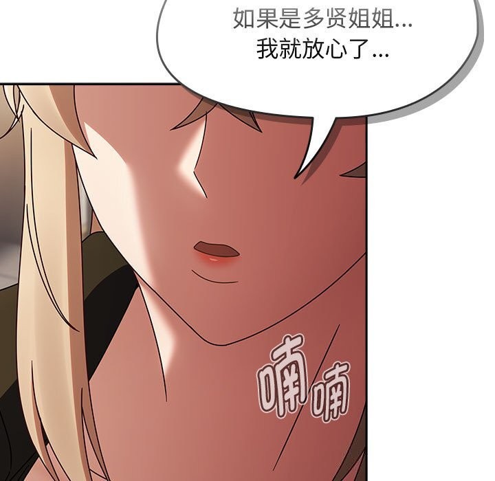 《熱情拳擊館》漫画 第9話