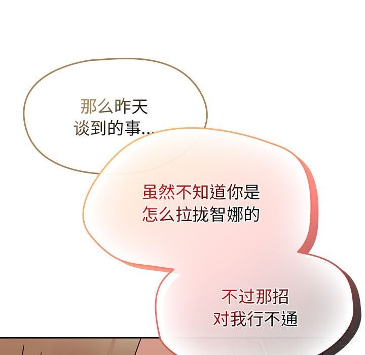 《熱情拳擊館》漫画 第9話