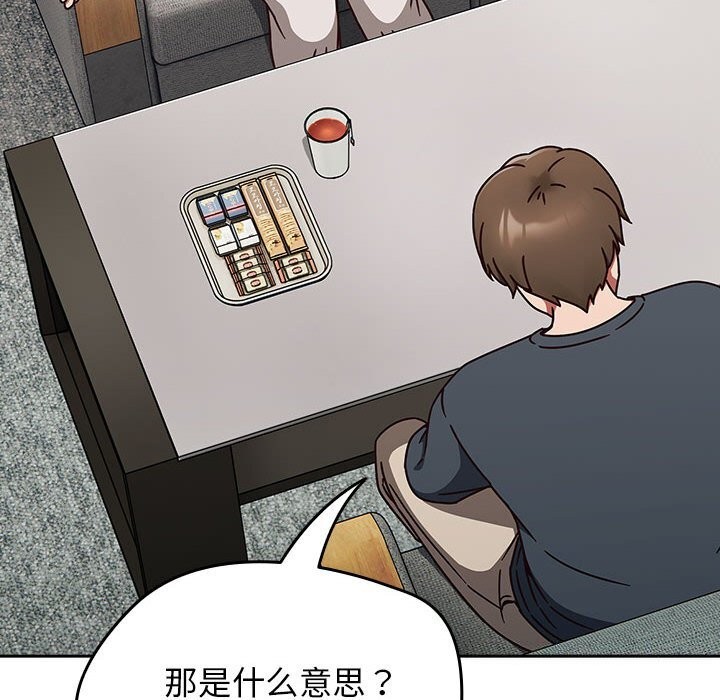 《熱情拳擊館》漫画 第9話