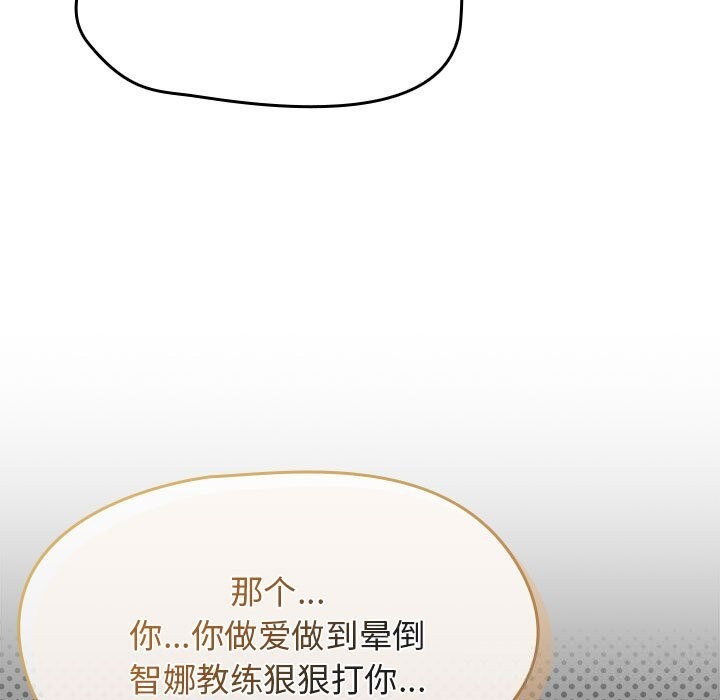 《熱情拳擊館》漫画 第9話
