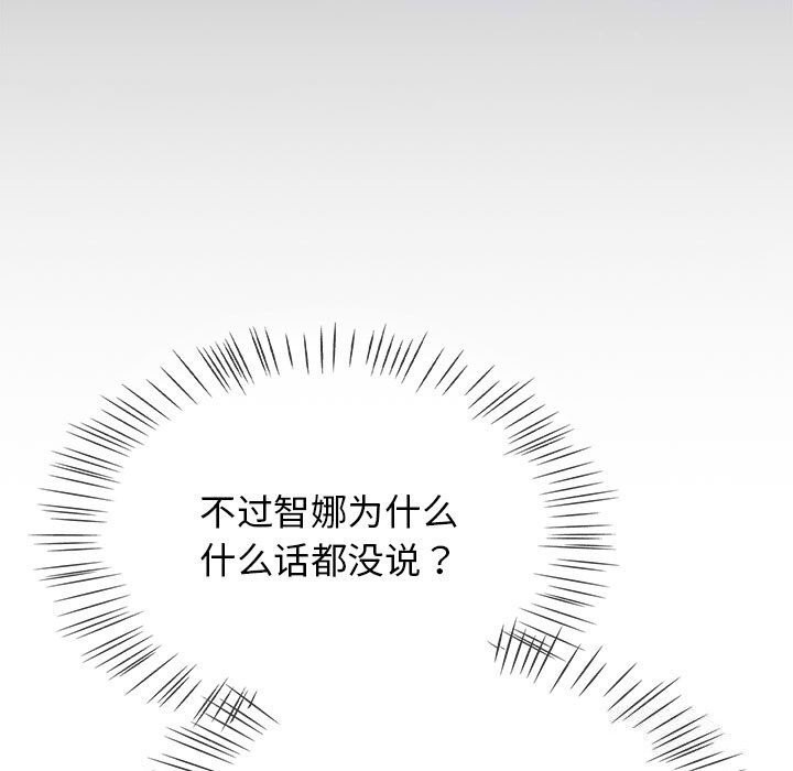 《熱情拳擊館》漫画 第9話