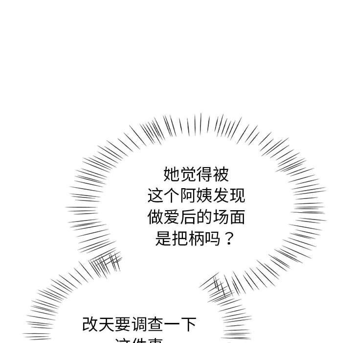 《熱情拳擊館》漫画 第9話