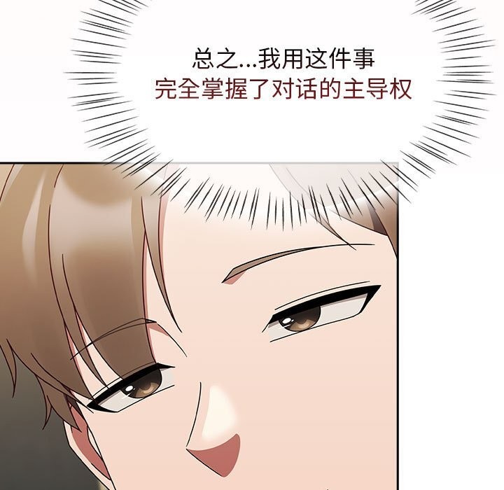 《熱情拳擊館》漫画 第9話