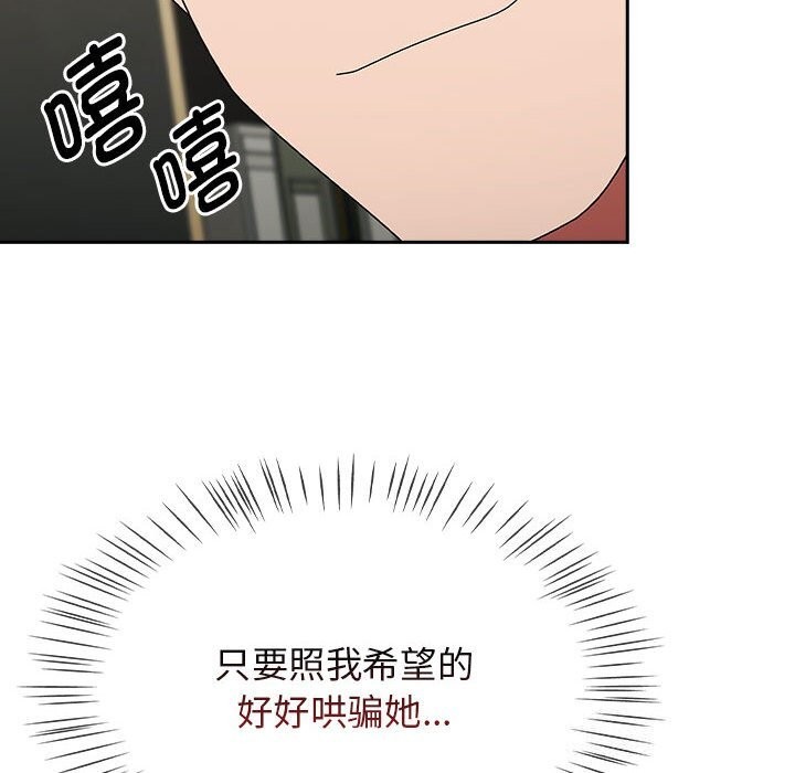 《熱情拳擊館》漫画 第9話