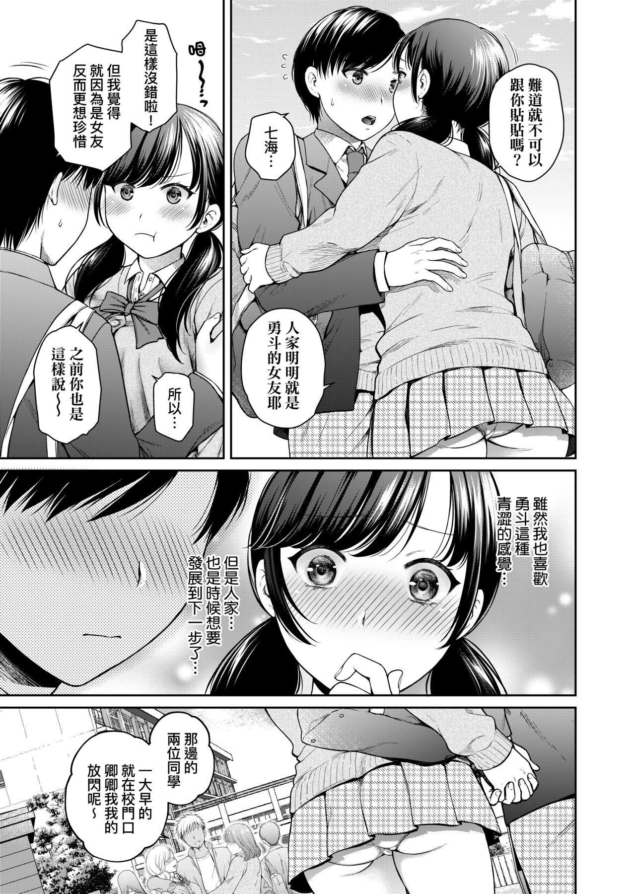 《変容する母娘悅楽に目醒める沙織、欲望に墮ちる七海｜蛻變的母女覺醒瞭悅樂的沙織、沉淪於欲望的七海[中國翻訳][無修正]》漫画 変容する母娘悅楽に目醒める沙織、欲望に墮ちる七海｜蛻變的母女覺醒瞭悅樂的沙織、沉淪於欲望的七海[中國翻訳][無修正]