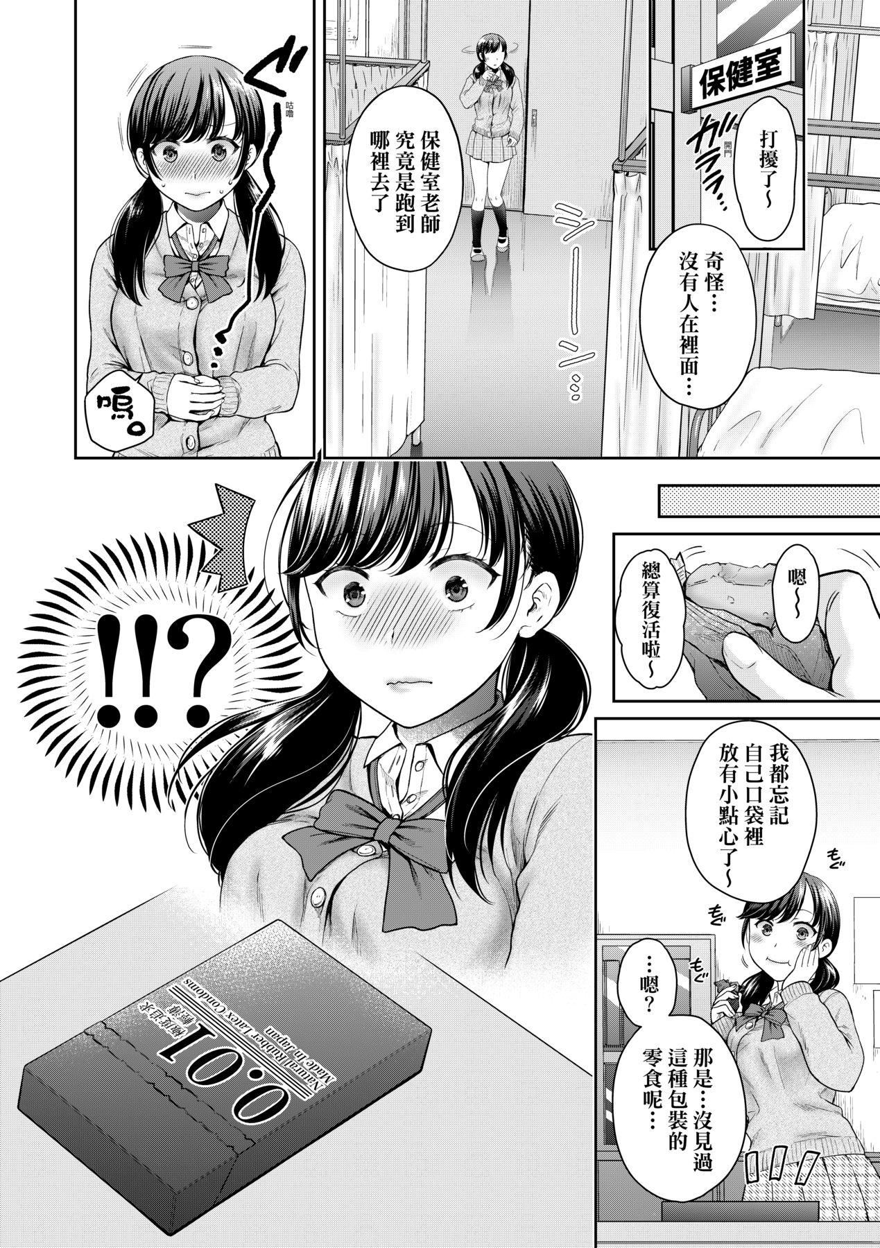 《変容する母娘悅楽に目醒める沙織、欲望に墮ちる七海｜蛻變的母女覺醒瞭悅樂的沙織、沉淪於欲望的七海[中國翻訳][無修正]》漫画 変容する母娘悅楽に目醒める沙織、欲望に墮ちる七海｜蛻變的母女覺醒瞭悅樂的沙織、沉淪於欲望的七海[中國翻訳][無修正]