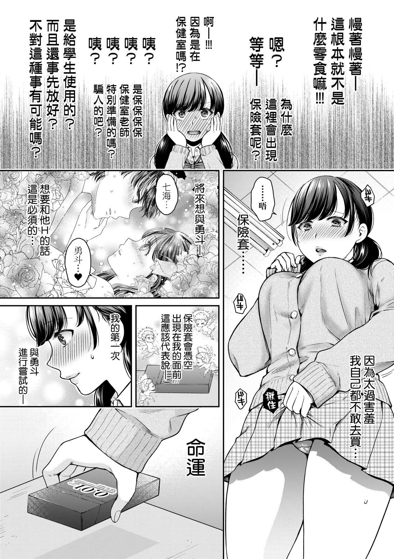 《変容する母娘悅楽に目醒める沙織、欲望に墮ちる七海｜蛻變的母女覺醒瞭悅樂的沙織、沉淪於欲望的七海[中國翻訳][無修正]》漫画 変容する母娘悅楽に目醒める沙織、欲望に墮ちる七海｜蛻變的母女覺醒瞭悅樂的沙織、沉淪於欲望的七海[中國翻訳][無修正]