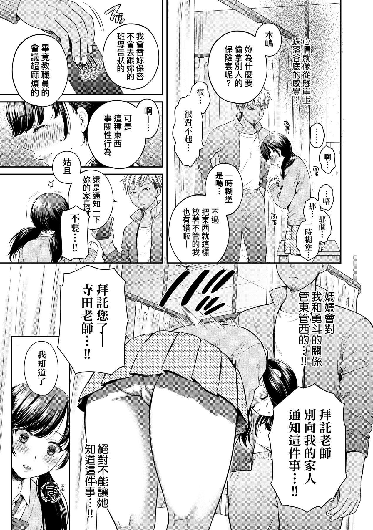 《変容する母娘悅楽に目醒める沙織、欲望に墮ちる七海｜蛻變的母女覺醒瞭悅樂的沙織、沉淪於欲望的七海[中國翻訳][無修正]》漫画 変容する母娘悅楽に目醒める沙織、欲望に墮ちる七海｜蛻變的母女覺醒瞭悅樂的沙織、沉淪於欲望的七海[中國翻訳][無修正]