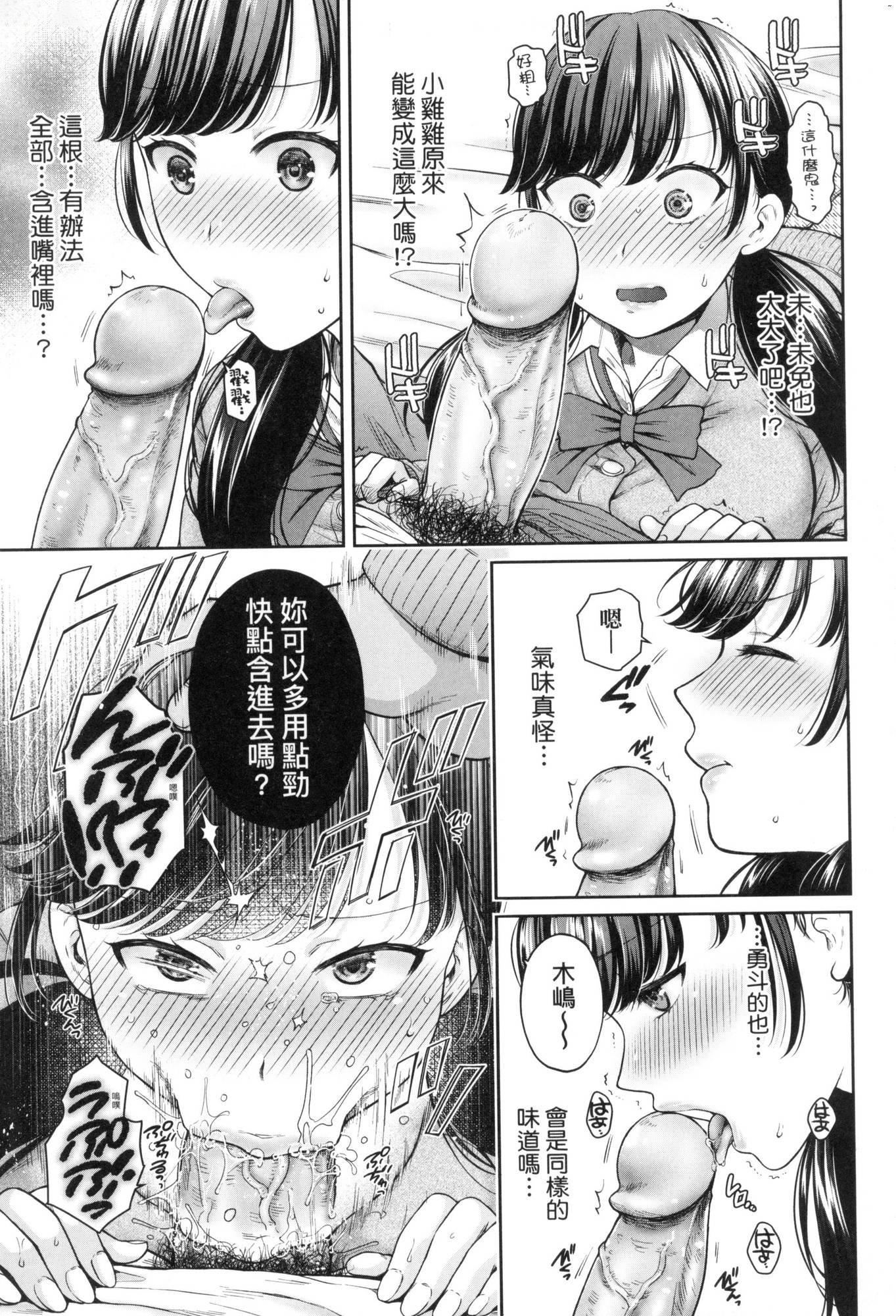 《変容する母娘悅楽に目醒める沙織、欲望に墮ちる七海｜蛻變的母女覺醒瞭悅樂的沙織、沉淪於欲望的七海[中國翻訳][無修正]》漫画 変容する母娘悅楽に目醒める沙織、欲望に墮ちる七海｜蛻變的母女覺醒瞭悅樂的沙織、沉淪於欲望的七海[中國翻訳][無修正]
