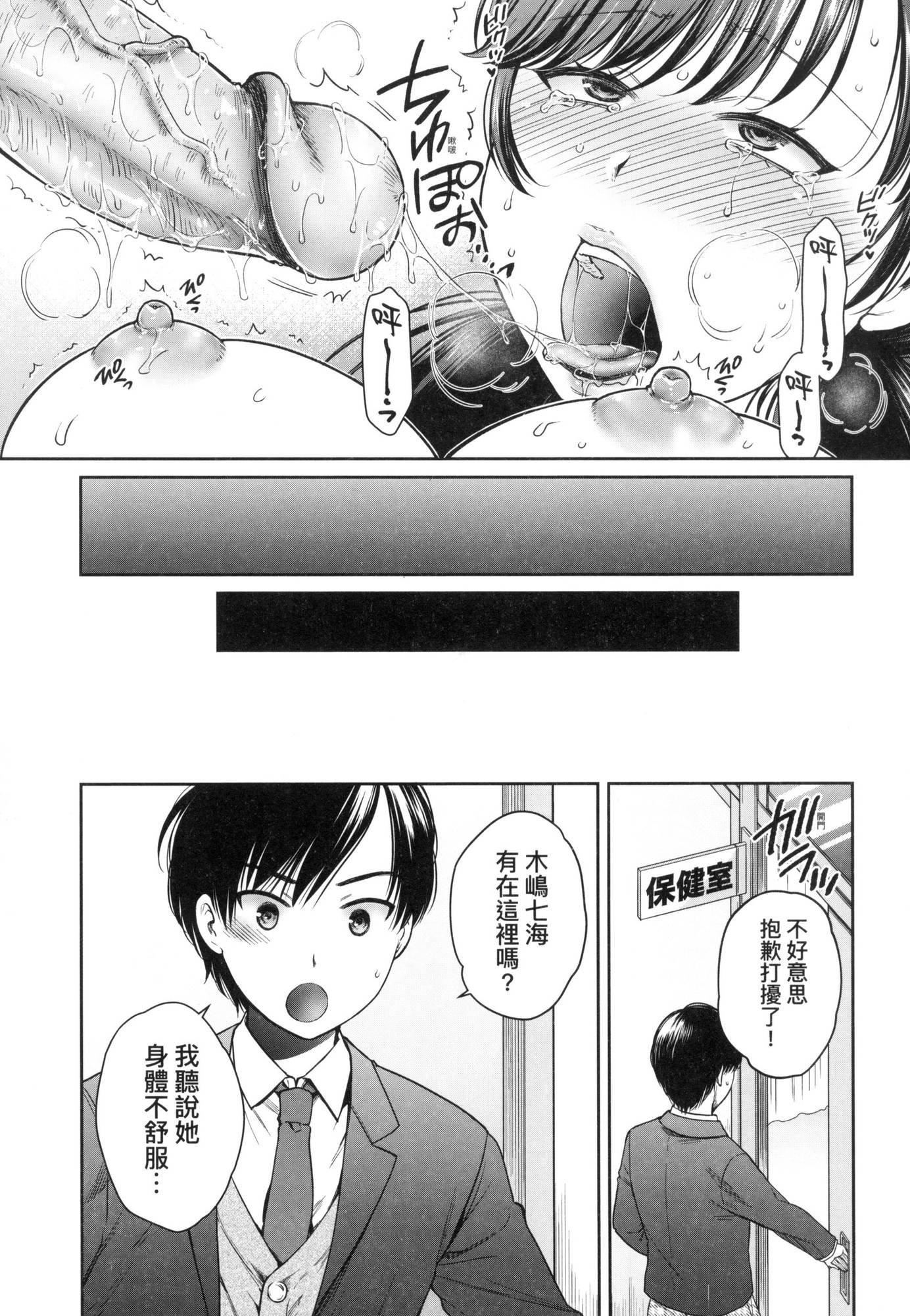 《変容する母娘悅楽に目醒める沙織、欲望に墮ちる七海｜蛻變的母女覺醒瞭悅樂的沙織、沉淪於欲望的七海[中國翻訳][無修正]》漫画 変容する母娘悅楽に目醒める沙織、欲望に墮ちる七海｜蛻變的母女覺醒瞭悅樂的沙織、沉淪於欲望的七海[中國翻訳][無修正]
