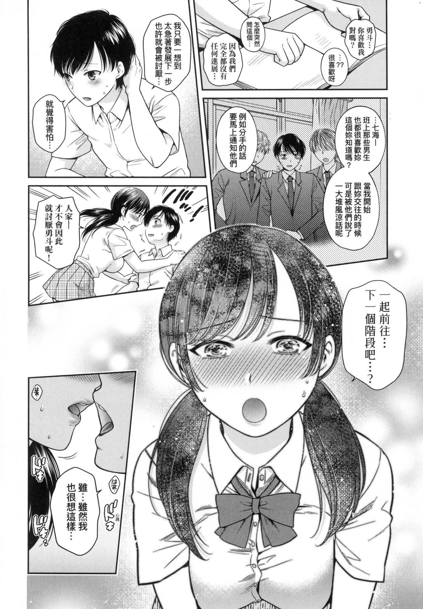 《変容する母娘悅楽に目醒める沙織、欲望に墮ちる七海｜蛻變的母女覺醒瞭悅樂的沙織、沉淪於欲望的七海[中國翻訳][無修正]》漫画 変容する母娘悅楽に目醒める沙織、欲望に墮ちる七海｜蛻變的母女覺醒瞭悅樂的沙織、沉淪於欲望的七海[中國翻訳][無修正]