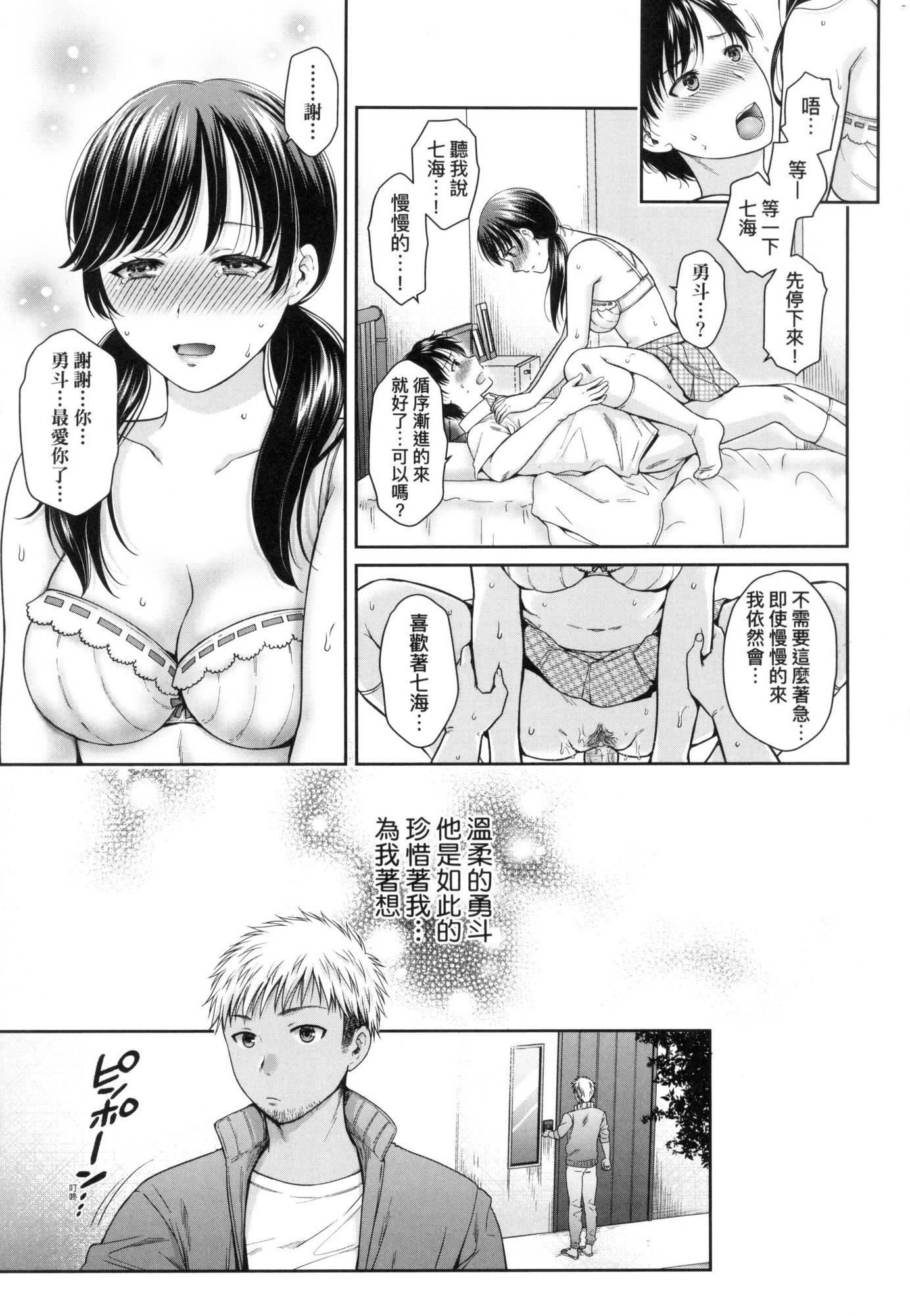 《変容する母娘悅楽に目醒める沙織、欲望に墮ちる七海｜蛻變的母女覺醒瞭悅樂的沙織、沉淪於欲望的七海[中國翻訳][無修正]》漫画 変容する母娘悅楽に目醒める沙織、欲望に墮ちる七海｜蛻變的母女覺醒瞭悅樂的沙織、沉淪於欲望的七海[中國翻訳][無修正]