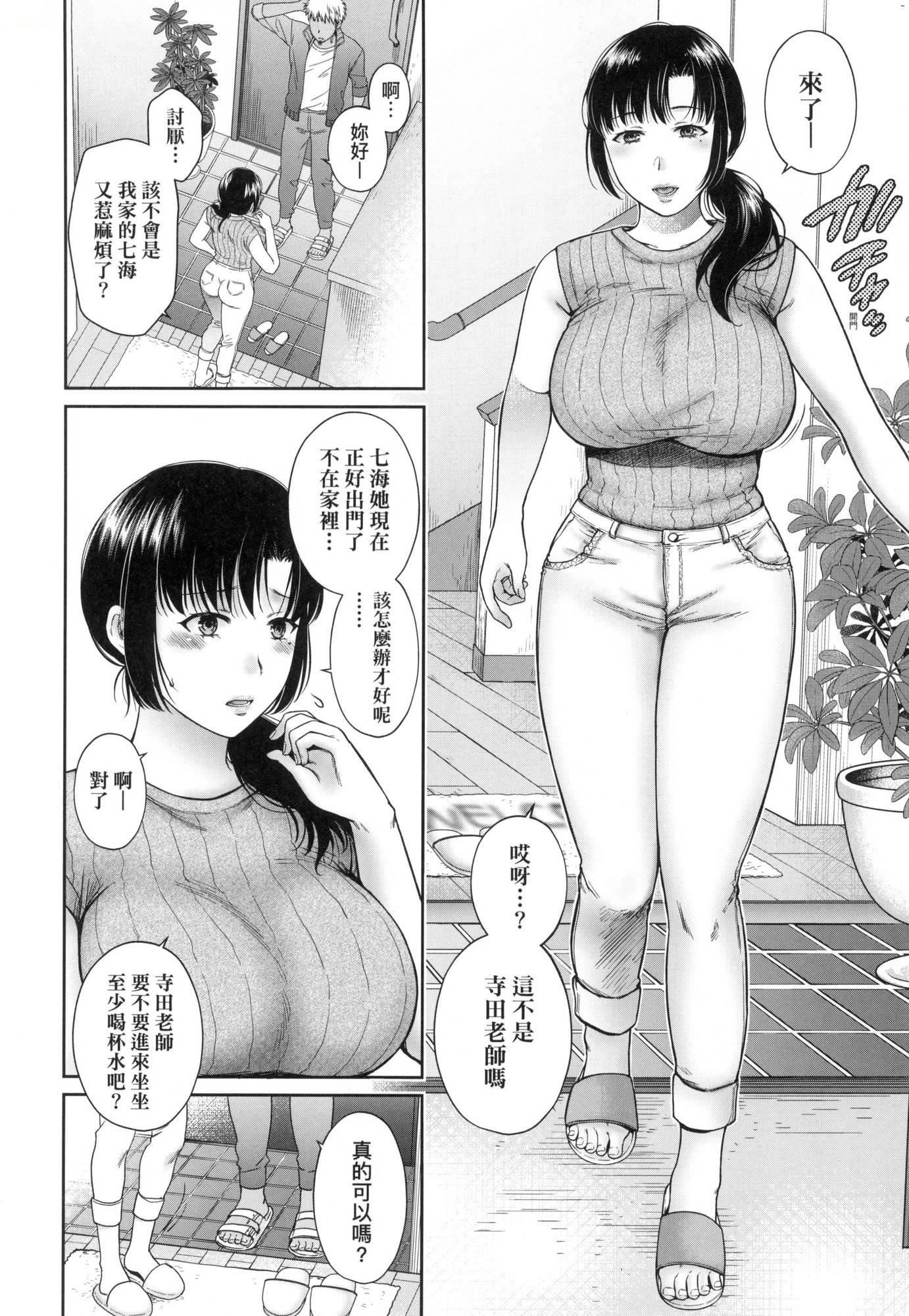 《変容する母娘悅楽に目醒める沙織、欲望に墮ちる七海｜蛻變的母女覺醒瞭悅樂的沙織、沉淪於欲望的七海[中國翻訳][無修正]》漫画 変容する母娘悅楽に目醒める沙織、欲望に墮ちる七海｜蛻變的母女覺醒瞭悅樂的沙織、沉淪於欲望的七海[中國翻訳][無修正]