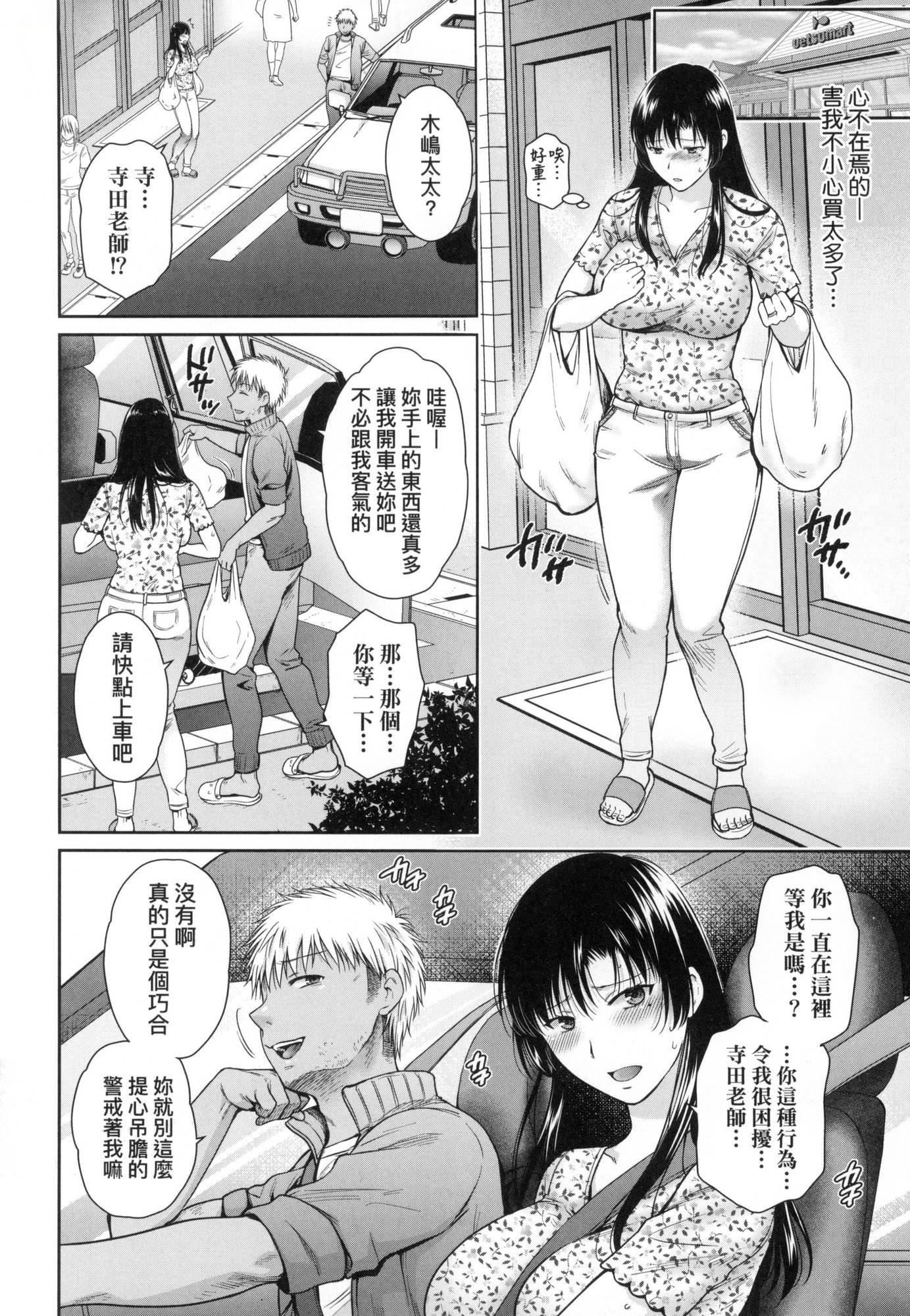 《変容する母娘悅楽に目醒める沙織、欲望に墮ちる七海｜蛻變的母女覺醒瞭悅樂的沙織、沉淪於欲望的七海[中國翻訳][無修正]》漫画 変容する母娘悅楽に目醒める沙織、欲望に墮ちる七海｜蛻變的母女覺醒瞭悅樂的沙織、沉淪於欲望的七海[中國翻訳][無修正]