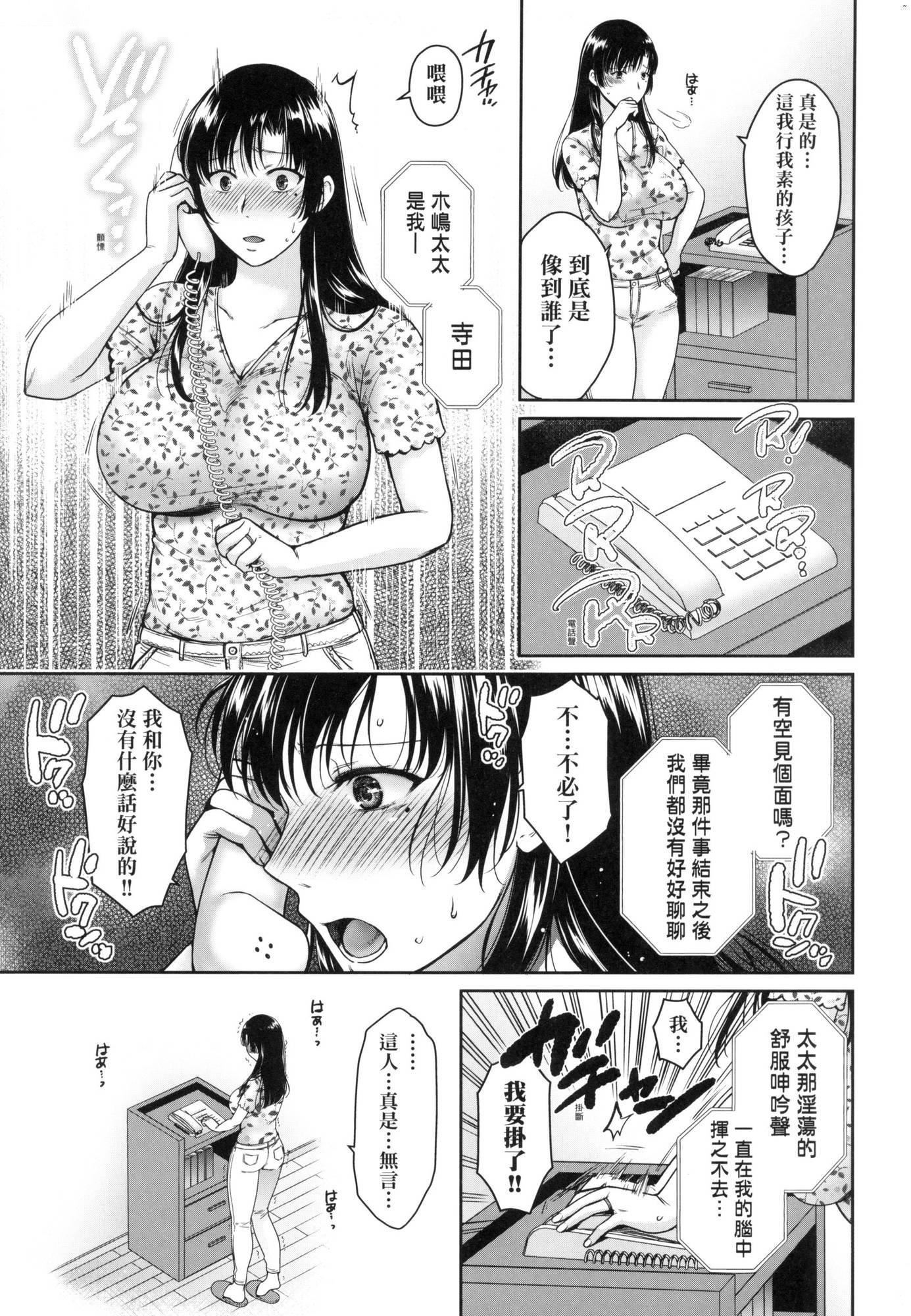 《変容する母娘悅楽に目醒める沙織、欲望に墮ちる七海｜蛻變的母女覺醒瞭悅樂的沙織、沉淪於欲望的七海[中國翻訳][無修正]》漫画 変容する母娘悅楽に目醒める沙織、欲望に墮ちる七海｜蛻變的母女覺醒瞭悅樂的沙織、沉淪於欲望的七海[中國翻訳][無修正]