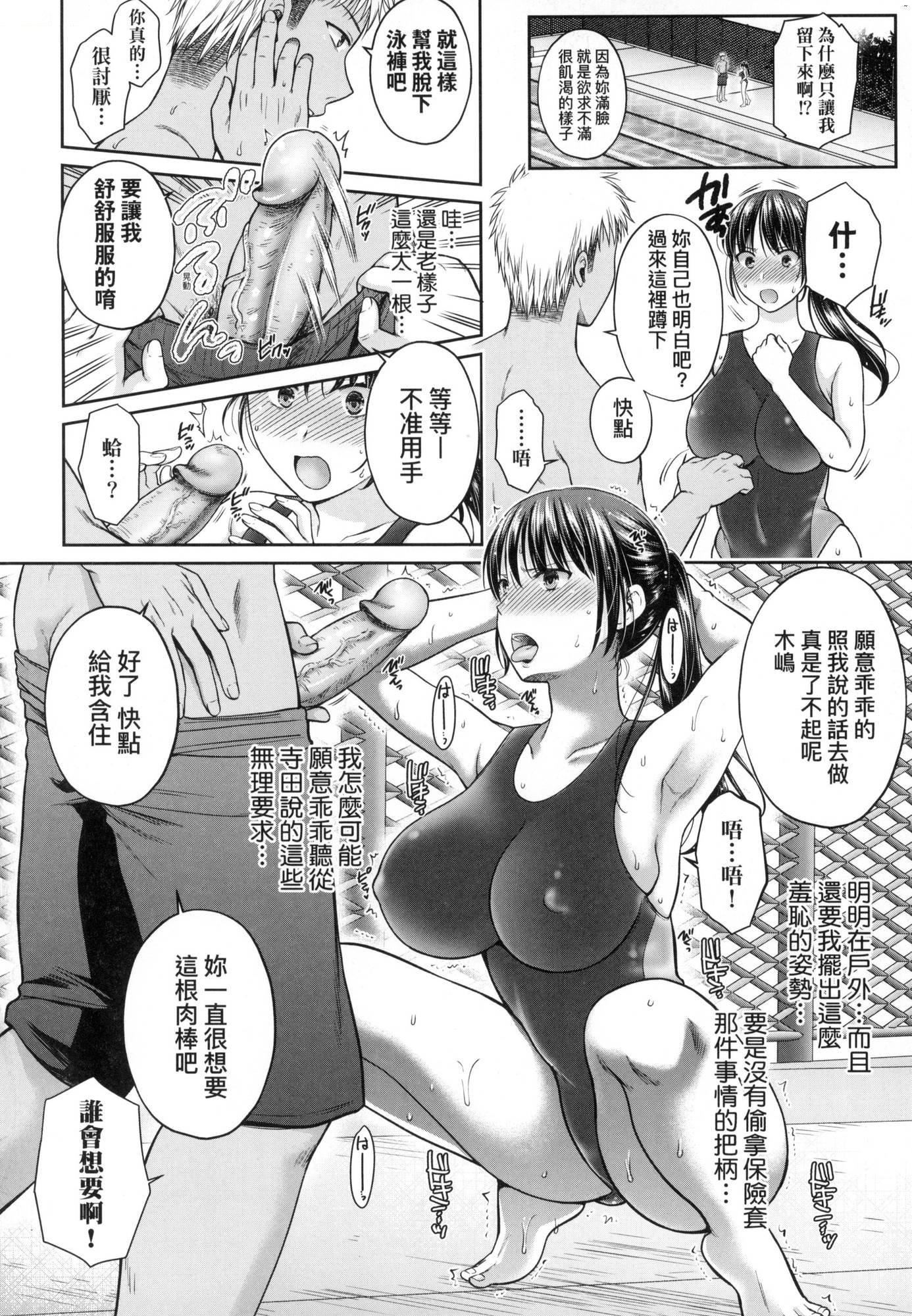 《変容する母娘悅楽に目醒める沙織、欲望に墮ちる七海｜蛻變的母女覺醒瞭悅樂的沙織、沉淪於欲望的七海[中國翻訳][無修正]》漫画 変容する母娘悅楽に目醒める沙織、欲望に墮ちる七海｜蛻變的母女覺醒瞭悅樂的沙織、沉淪於欲望的七海[中國翻訳][無修正]