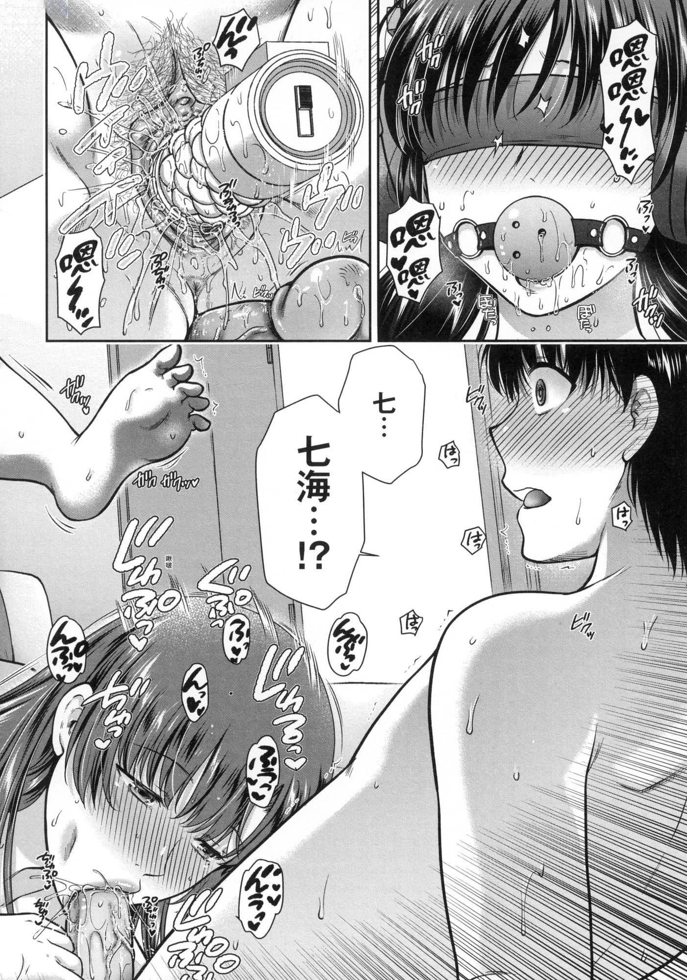 《変容する母娘悅楽に目醒める沙織、欲望に墮ちる七海｜蛻變的母女覺醒瞭悅樂的沙織、沉淪於欲望的七海[中國翻訳][無修正]》漫画 変容する母娘悅楽に目醒める沙織、欲望に墮ちる七海｜蛻變的母女覺醒瞭悅樂的沙織、沉淪於欲望的七海[中國翻訳][無修正]