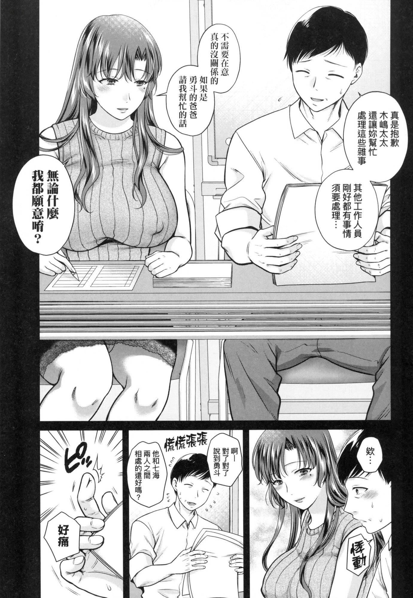 《変容する母娘悅楽に目醒める沙織、欲望に墮ちる七海｜蛻變的母女覺醒瞭悅樂的沙織、沉淪於欲望的七海[中國翻訳][無修正]》漫画 変容する母娘悅楽に目醒める沙織、欲望に墮ちる七海｜蛻變的母女覺醒瞭悅樂的沙織、沉淪於欲望的七海[中國翻訳][無修正]