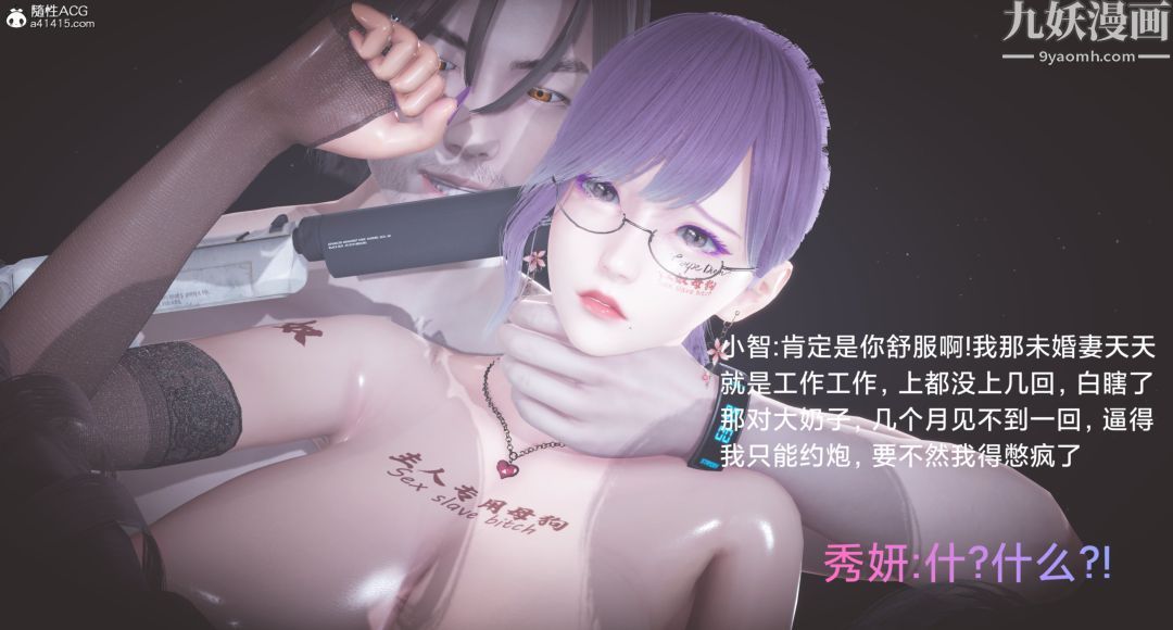 《肉畜警花[3D]》漫画 第13话-下