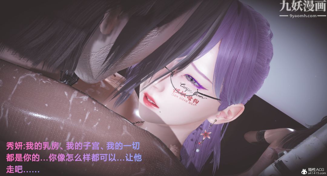 《肉畜警花[3D]》漫画 第14话-下